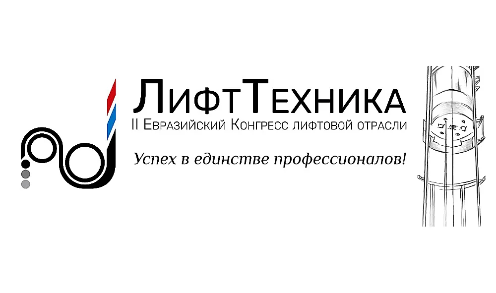 lifttekhnika_2025_2
